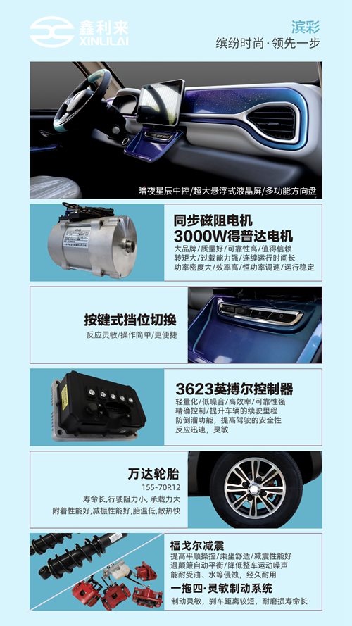 小型電動(dòng)四輪車
