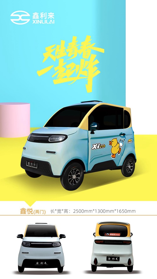 四輪電動(dòng)汽車(chē)