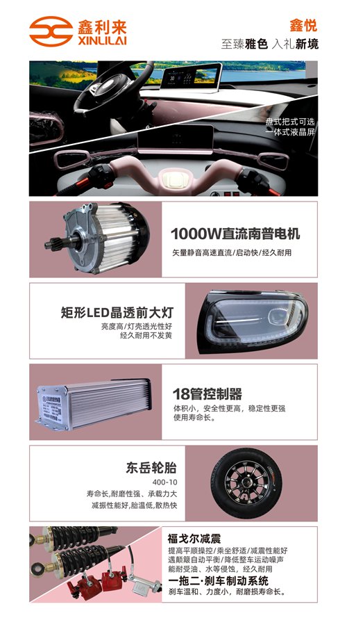 四輪電動車廠家