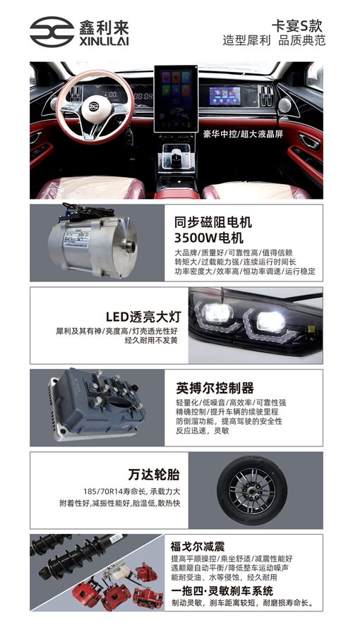 微電動四輪