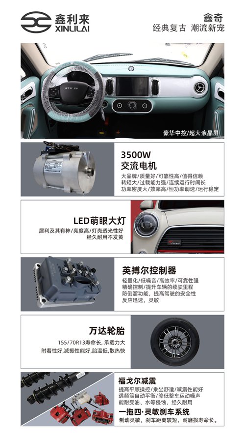 四輪電動(dòng)小汽車